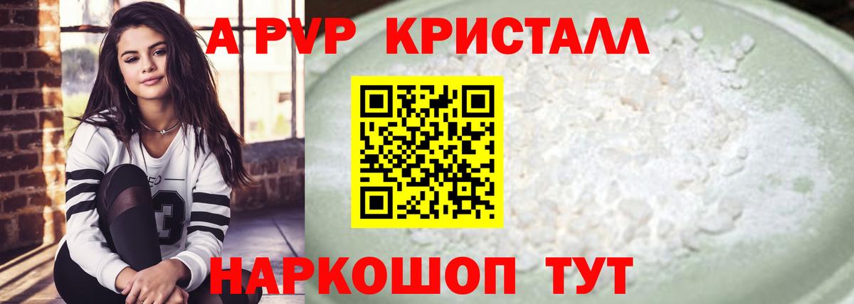 Alpha PVP мука Электрогорск