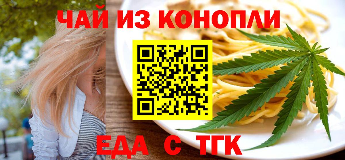 Cannafood марихуана  Вход с VPN  Электрогорск 