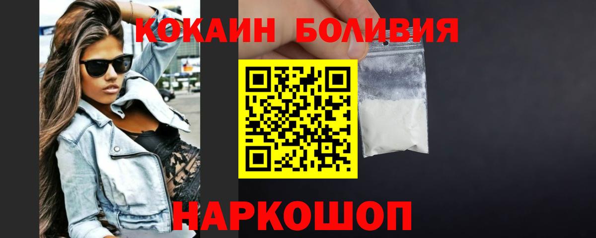 COCAIN Fish Scale Электрогорск
