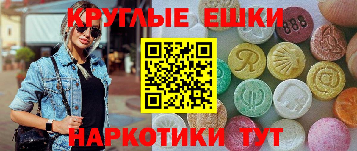 ЭКСТАЗИ MDMA  ЭКСТАЗИ mix  Электрогорск  Вход с VPN 
