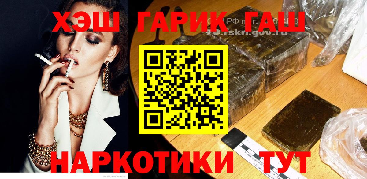 ГАШ  Вход с VPN  Электрогорск  ГАШ VHQ 