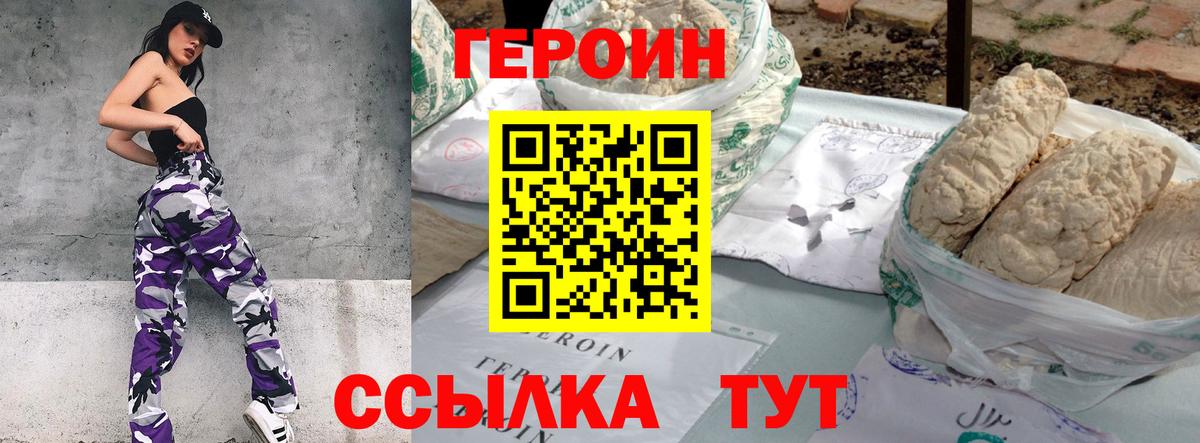 Электрогорск  ГЕРОИН гречка  Вход с VPN 