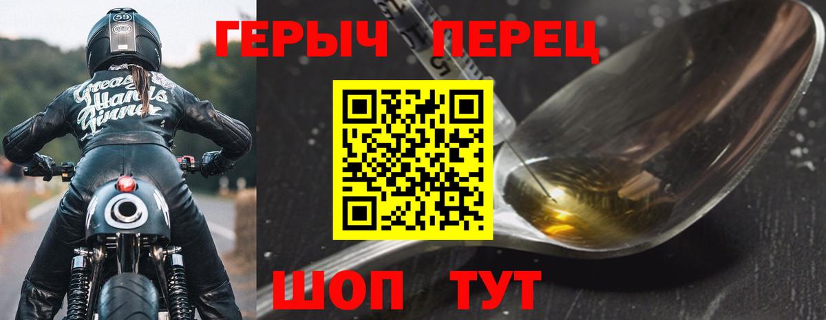 ГЕРОИН гречка Электрогорск