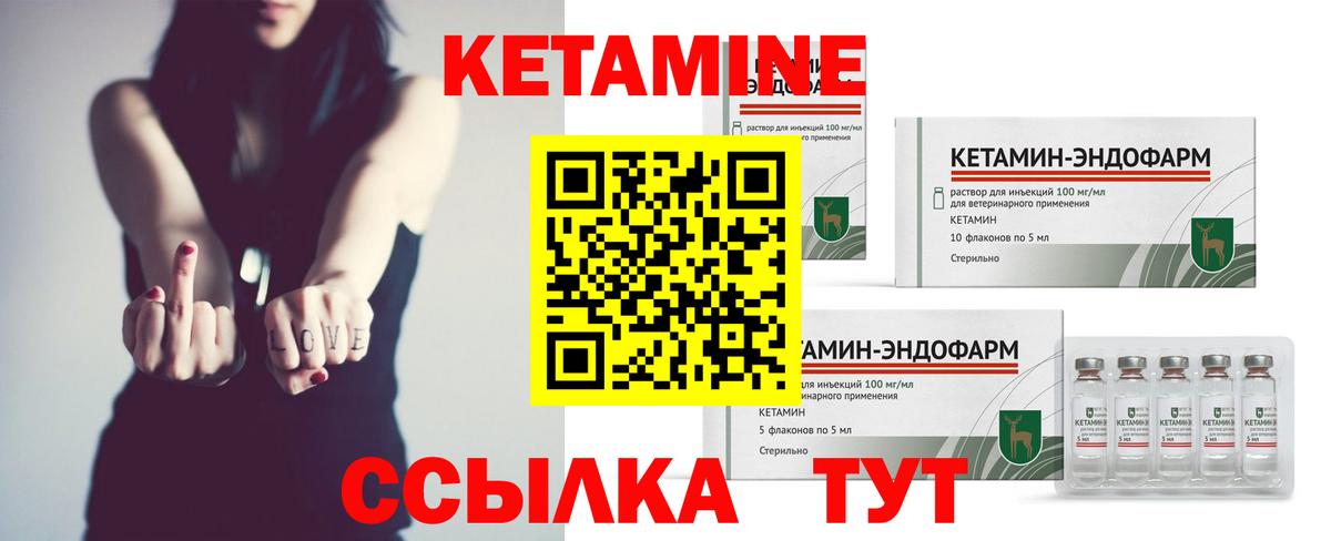 Кетамин ketamine  Вход с VPN    онион  Электрогорск 