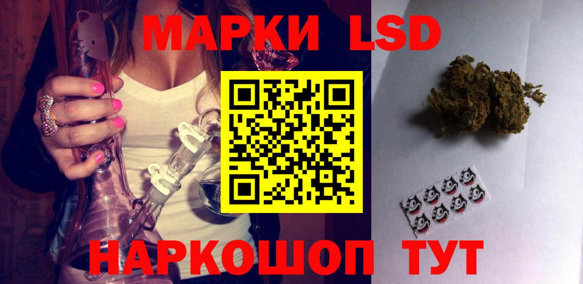 LSD-25 экстази кислота Электрогорск
