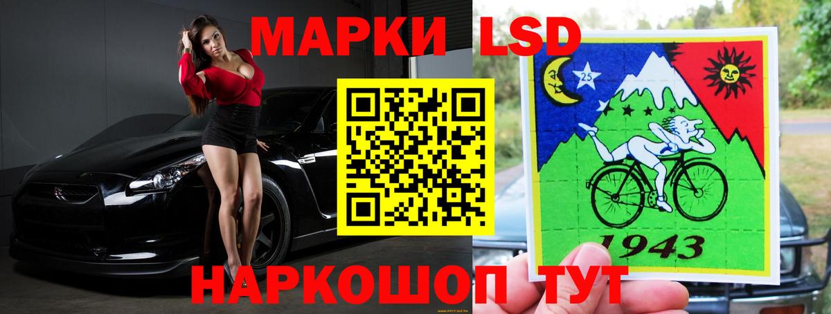LSD-25 экстази ecstasy  LSD-25 экстази кислота  Электрогорск  Вход с VPN 