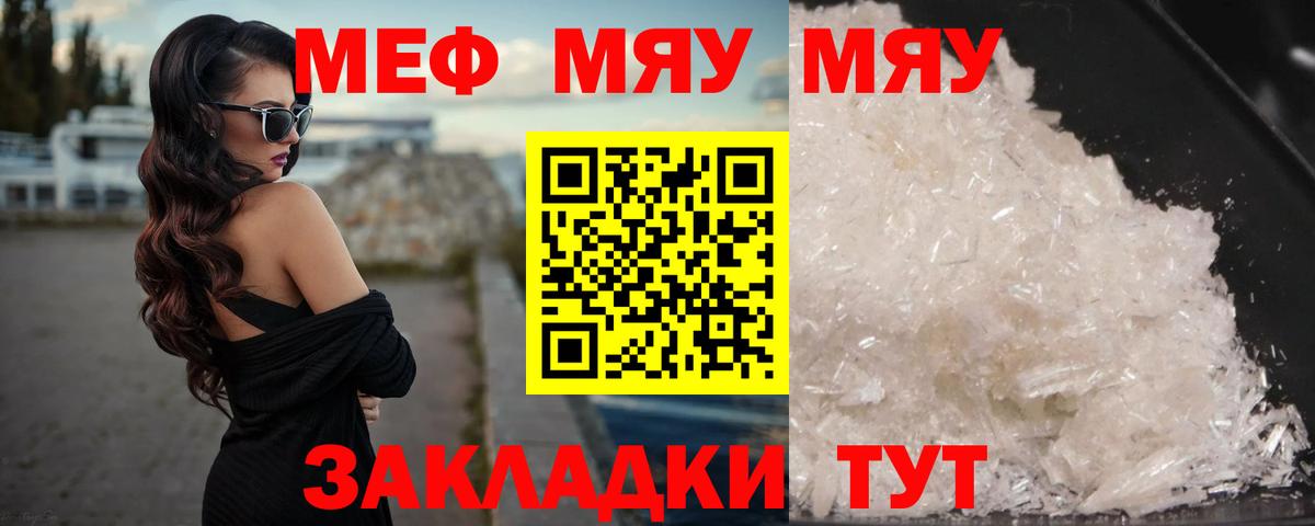 Мефедрон Электрогорск