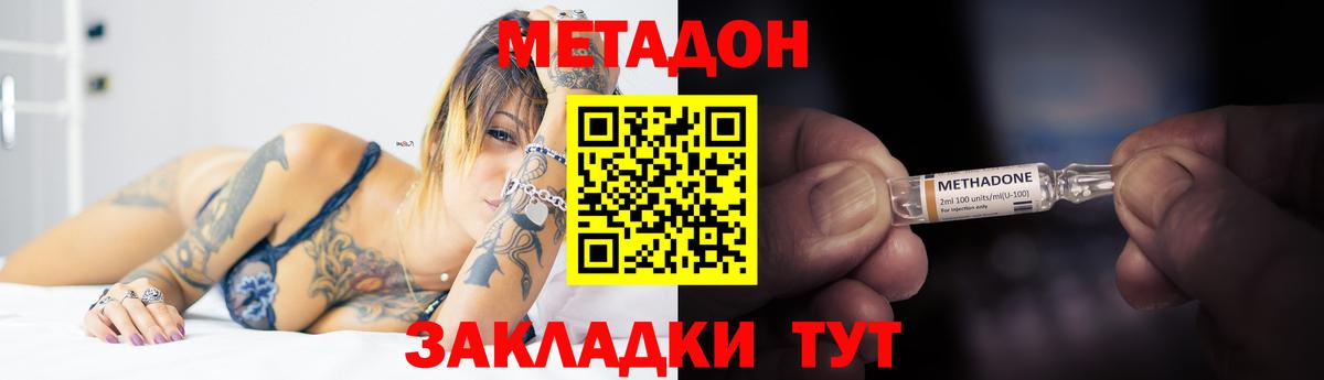 МЕТАДОН methadone  МЕТАДОН VHQ  сайты даркнета наркотические препараты  Электрогорск  Вход с VPN 