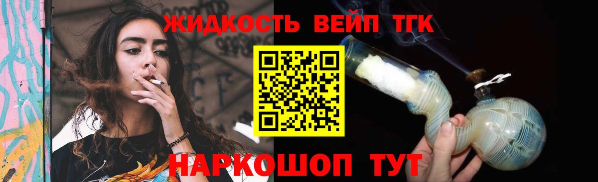 ТГК THC oil  даркнет сайт  Дистиллят ТГК вейп  Электрогорск  Вход с VPN 