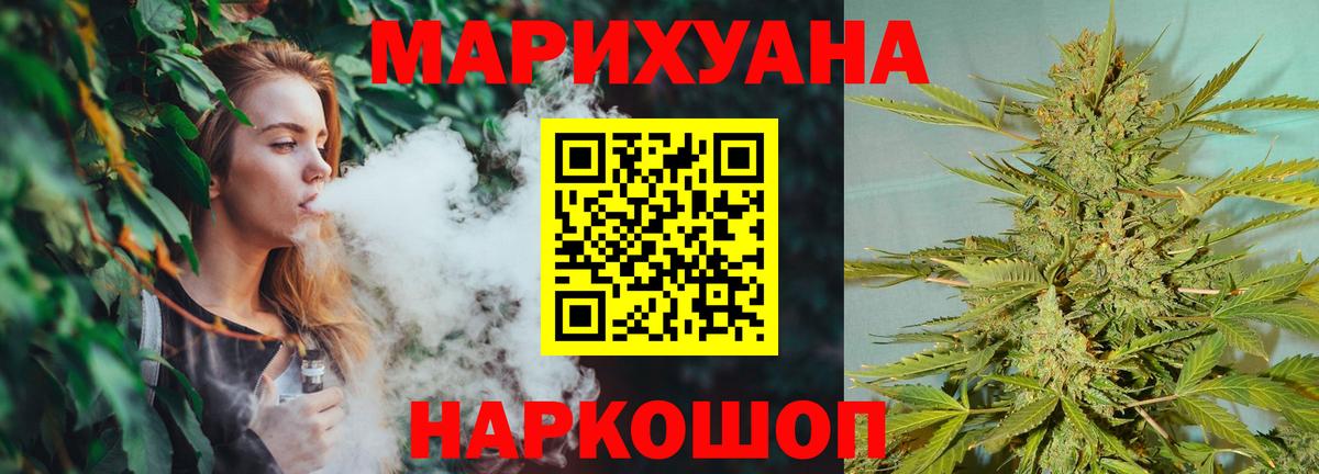 Бошки Шишки VHQ Электрогорск